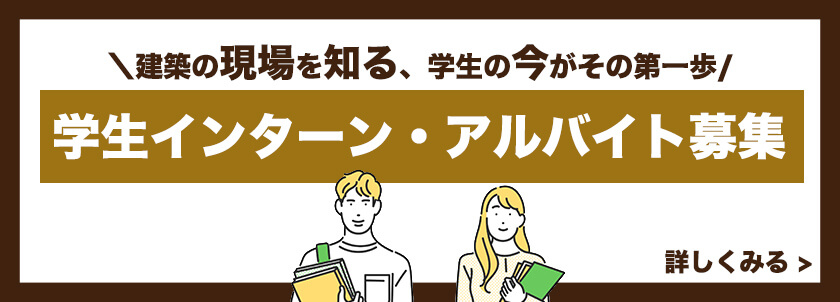 学⽣インターン・アルバイト募集